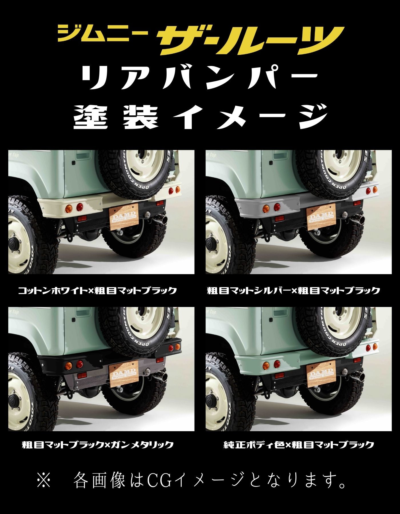 DAMD STYLING EFFECT Jimny the Roots Body Kit (Jimny Models 2018-Current GLX & Lite 3-Door)